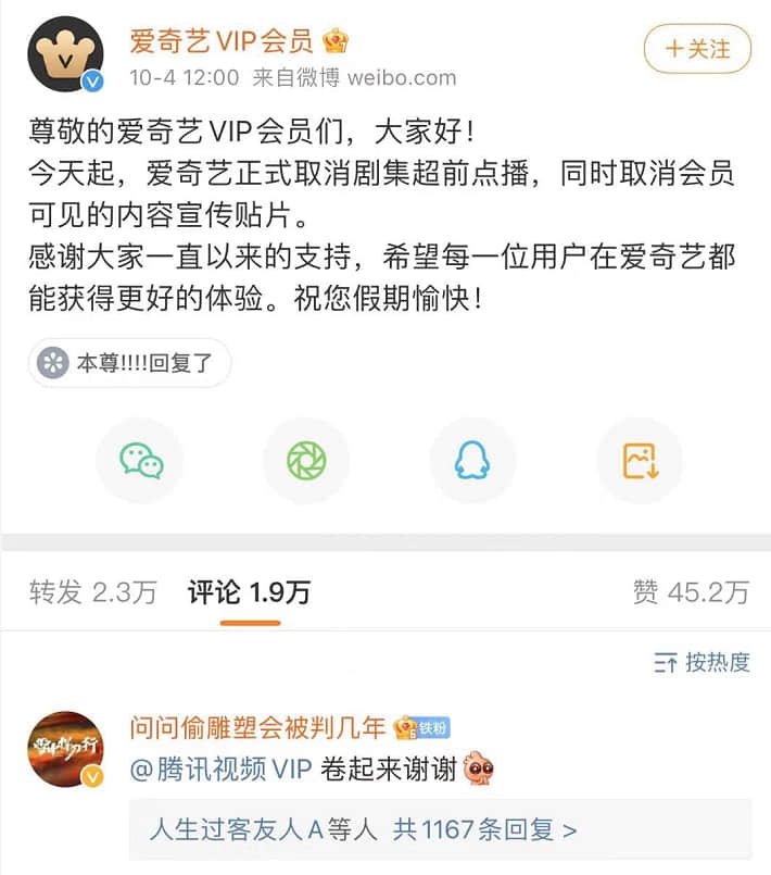 爱奇艺或考虑最快于2021年底在香港上市