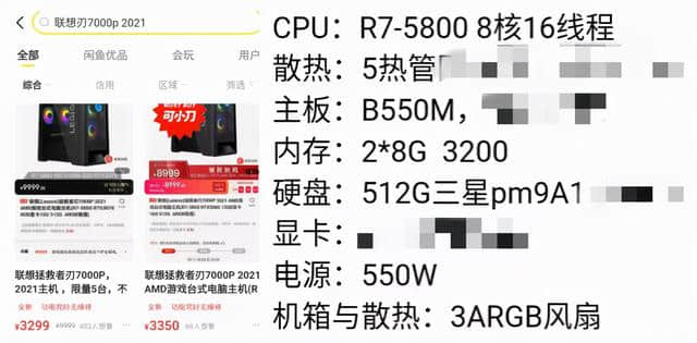 21年10月可直接照抄 | 电脑DIY配置单 主观推荐(1500-8000元)