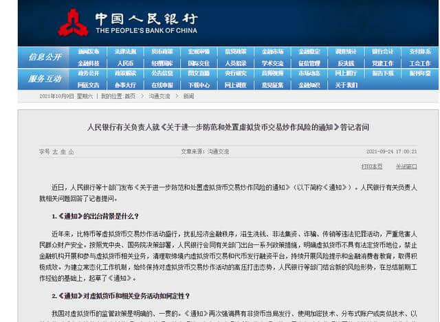 币圈最严监管来临,币圈要完蛋了吗?