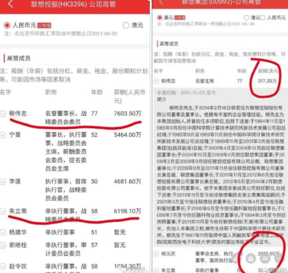 退了休还能拿1亿薪酬?倍受争议的联想还是终止了上市。。。