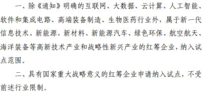 退了休还能拿1亿薪酬?倍受争议的联想还是终止了上市。。。