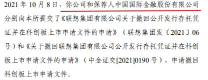 退了休还能拿1亿薪酬?倍受争议的联想还是终止了上市。。。