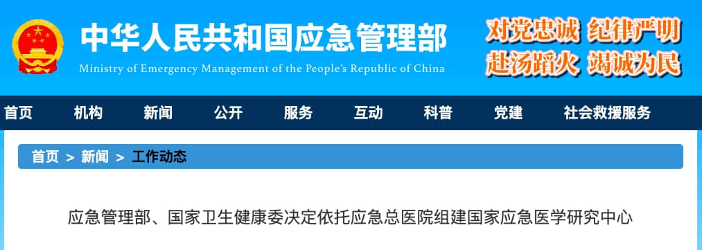 【最新】又一重量级医学研究中心将组建!