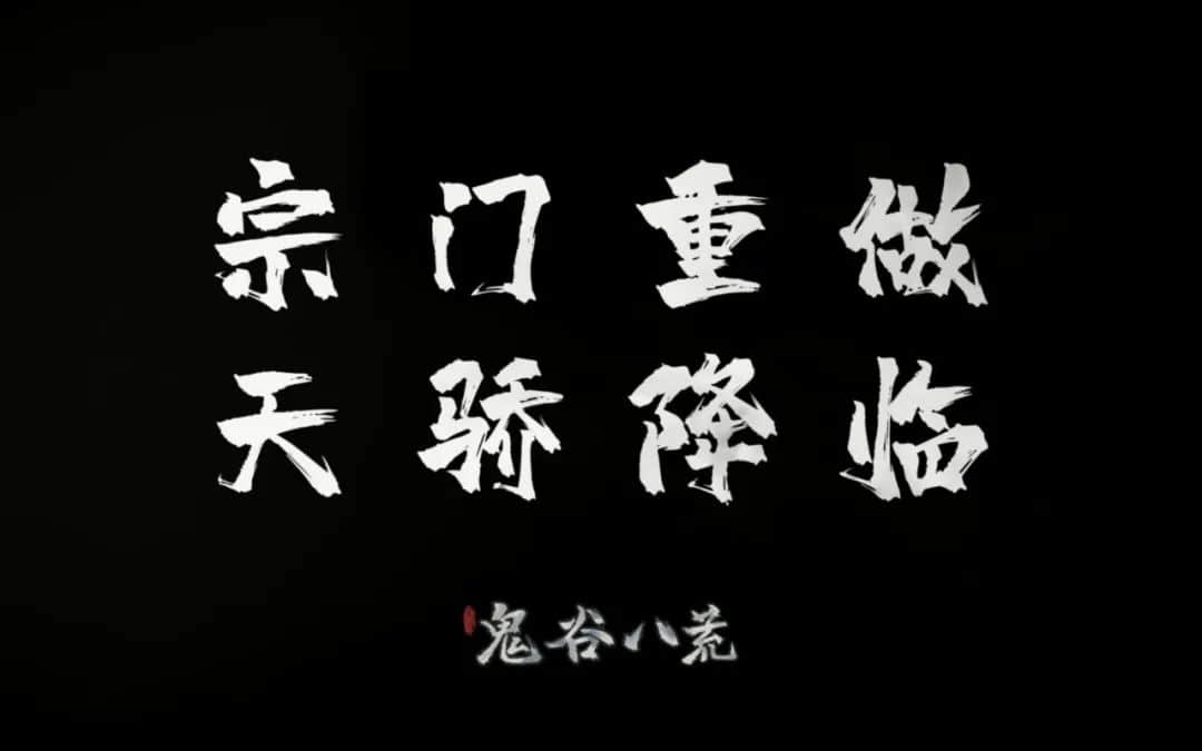 《极乐迪斯科:最终剪辑版》登陆新平台;《仙剑奇侠传七》发售 | 下周玩什么