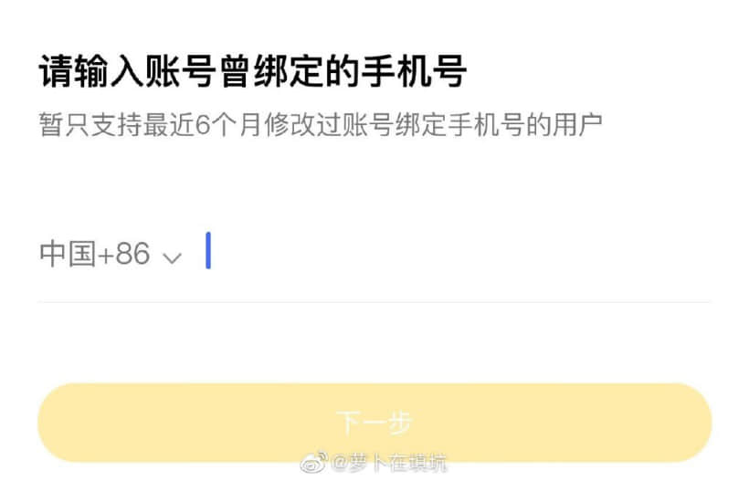 美团又被曝重大安全漏洞,王思聪账号可能就是这么被盗的