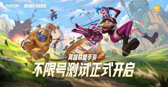 不同的媒介，同样的《英雄联盟》