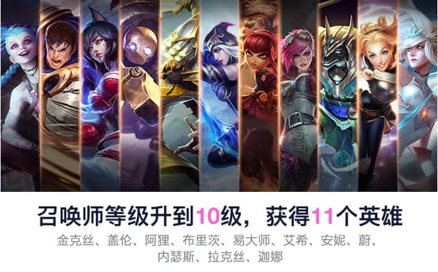 不同的媒介，同样的《英雄联盟》