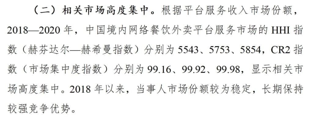 这个万字处罚书,不仅罚了美团34亿,还扒开了它的秘密