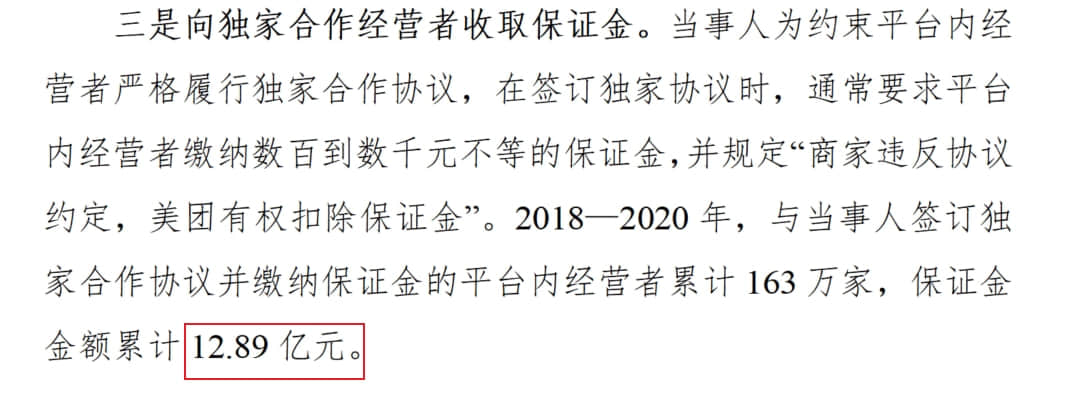 这个万字处罚书,不仅罚了美团34亿,还扒开了它的秘密