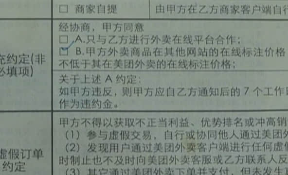 这个万字处罚书,不仅罚了美团34亿,还扒开了它的秘密