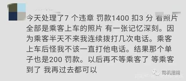 网约车等人成常态,“车等人”网约车界的“潜规则”该变变了!