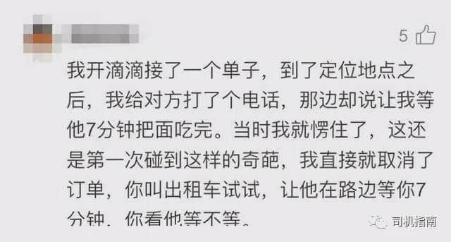网约车等人成常态,“车等人”网约车界的“潜规则”该变变了!