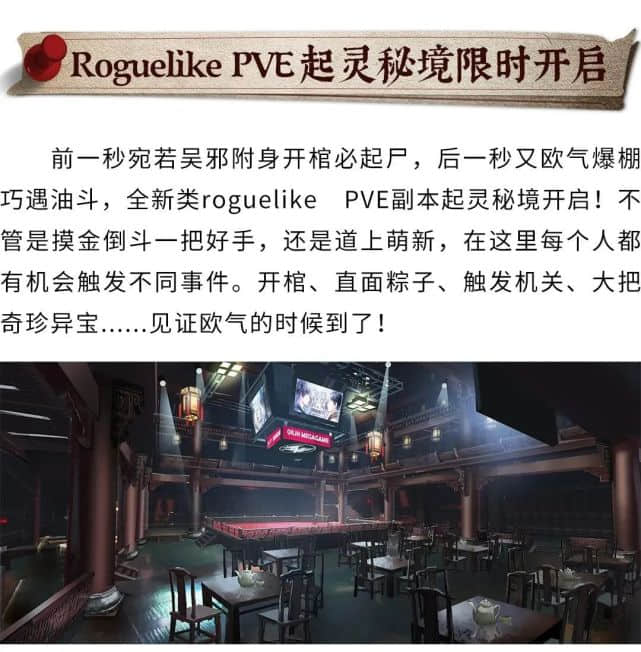 《新盗墓笔记》：有惊喜亦有遗憾，IP手游如何“求变”？