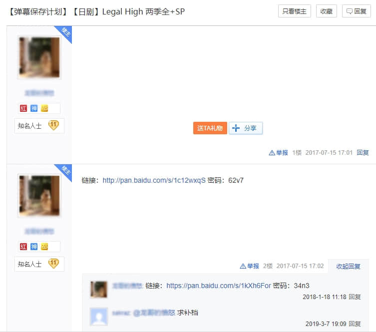 “李狗嗨”正式引进国内,但这次看不到厚厚的B站弹幕了