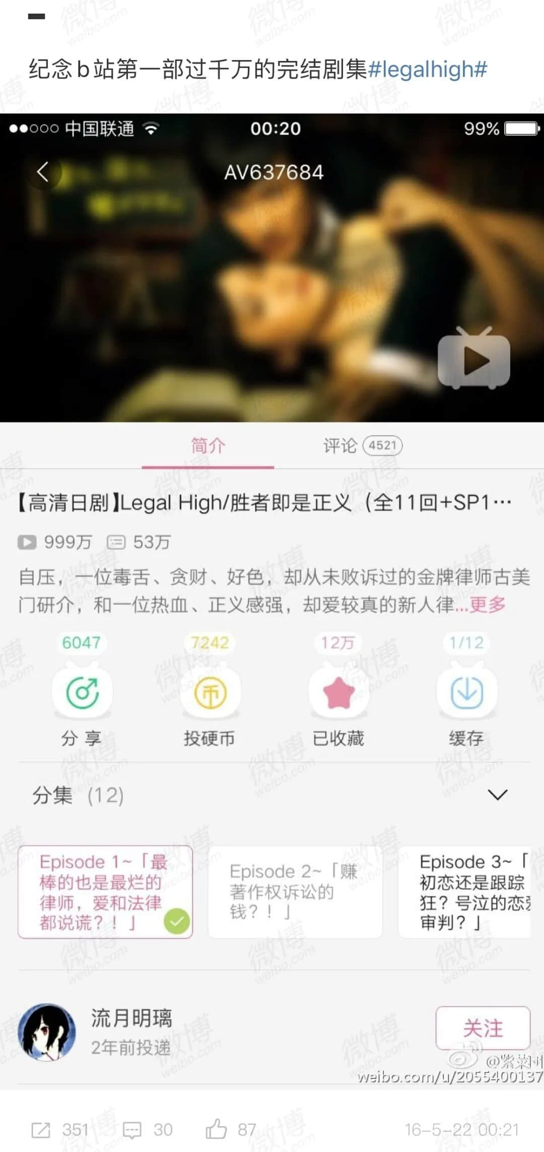 “李狗嗨”正式引进国内,但这次看不到厚厚的B站弹幕了