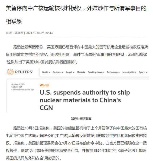 中国钍基熔盐堆和美国小型核聚变的一次交集:什么是科技布局?