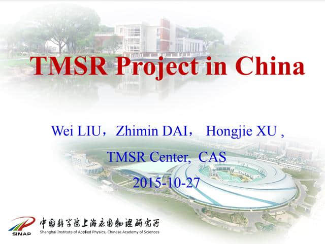 中国钍基熔盐堆和美国小型核聚变的一次交集:什么是科技布局?
