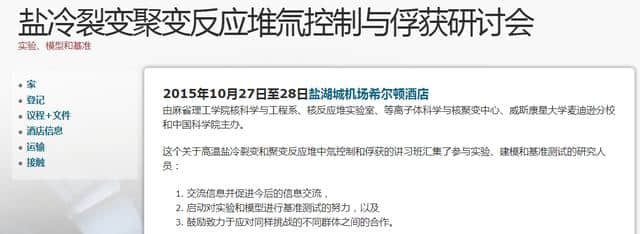 中国钍基熔盐堆和美国小型核聚变的一次交集:什么是科技布局?