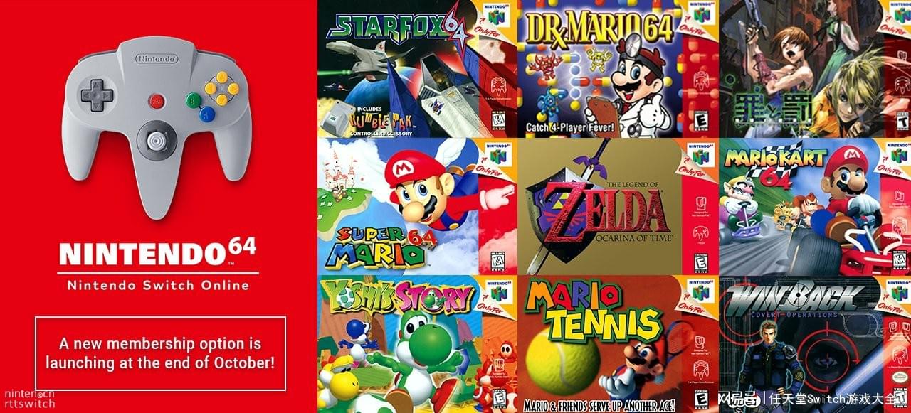 官方确认switch会员N64游戏默认60Hz还有语言选项