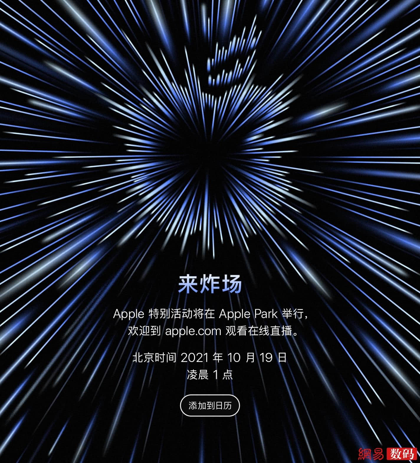 来炸场!苹果新品发布会又要来了,这次主角新MBP