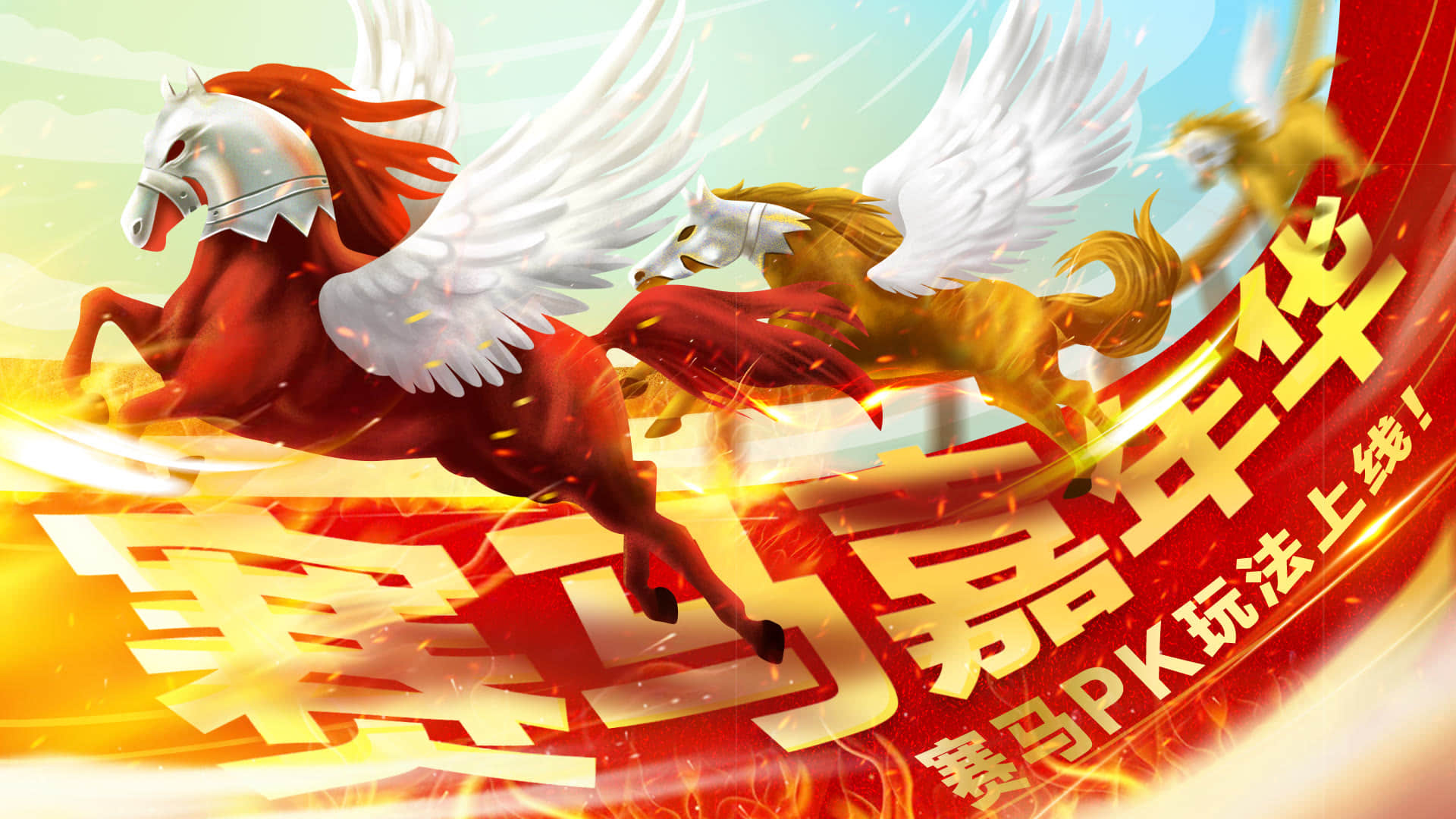 网易CC直播赛马嘉年华火热进行中,热榜奖励等你来拿~