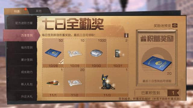 明日之后:在末日世界留下一抹绿!联合国环境署全新副本开启