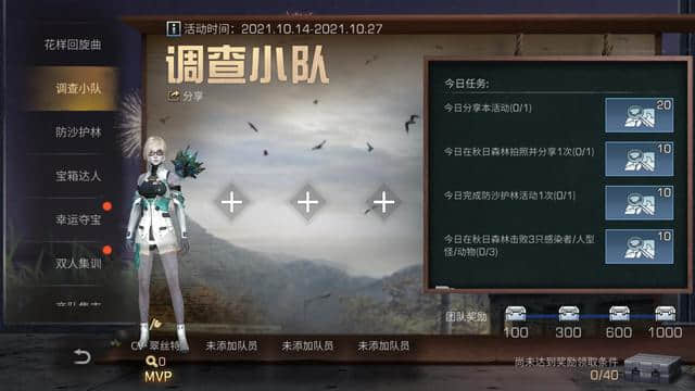 明日之后:在末日世界留下一抹绿!联合国环境署全新副本开启