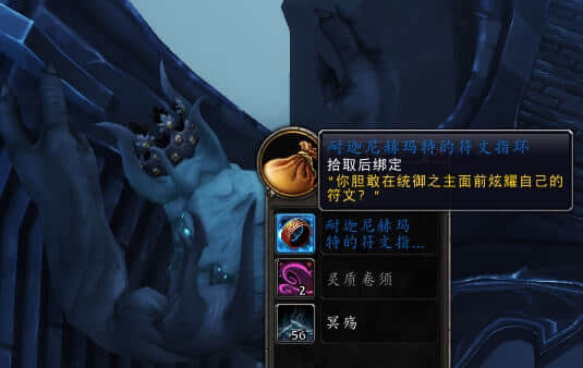 魔兽世界:本周通灵领主噬渊突袭可做金色手骨坐骑