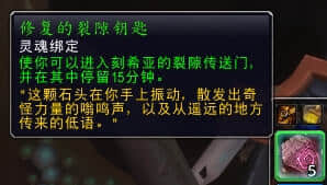 魔兽世界:本周通灵领主噬渊突袭可做金色手骨坐骑