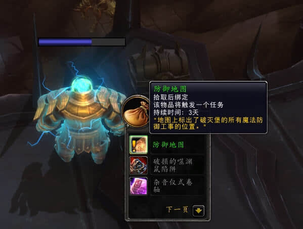 魔兽世界:本周通灵领主噬渊突袭可做金色手骨坐骑