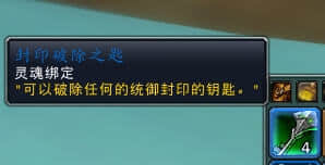 魔兽世界:本周通灵领主噬渊突袭可做金色手骨坐骑