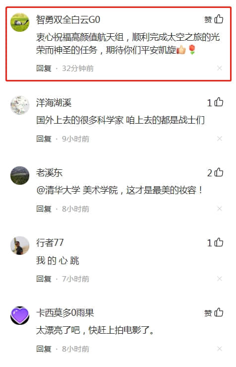 王亚平二度出征与女儿做约定:她照顾好姥姥姥爷,我给她摘星星!