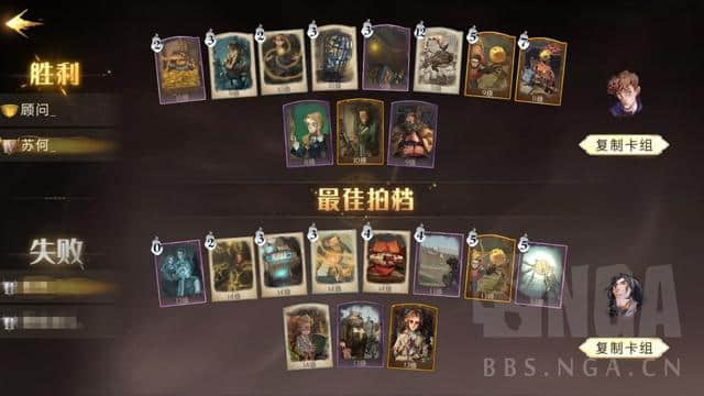 《哈利波特:魔法觉醒》双排殿堂7835分的斯内普回响大型攻略