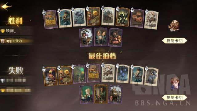 《哈利波特:魔法觉醒》双排殿堂7835分的斯内普回响大型攻略