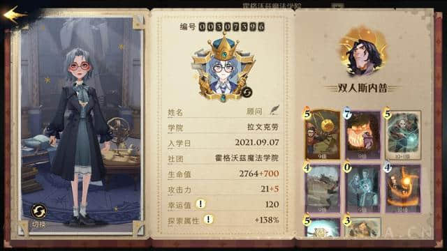 《哈利波特:魔法觉醒》双排殿堂7835分的斯内普回响大型攻略