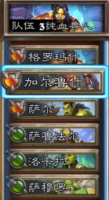 佣兵攻略 | 兽人永不为奴!——纯兽人佣兵配队指南