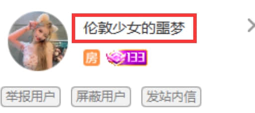 “限额了,12点还”!某知名神豪借款两百万跑路!聊天记录被曝光