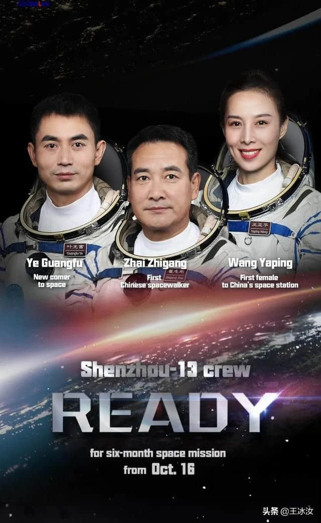 神舟十三号成功发射!美国面对现实?罕见开启“花式称赞”模式