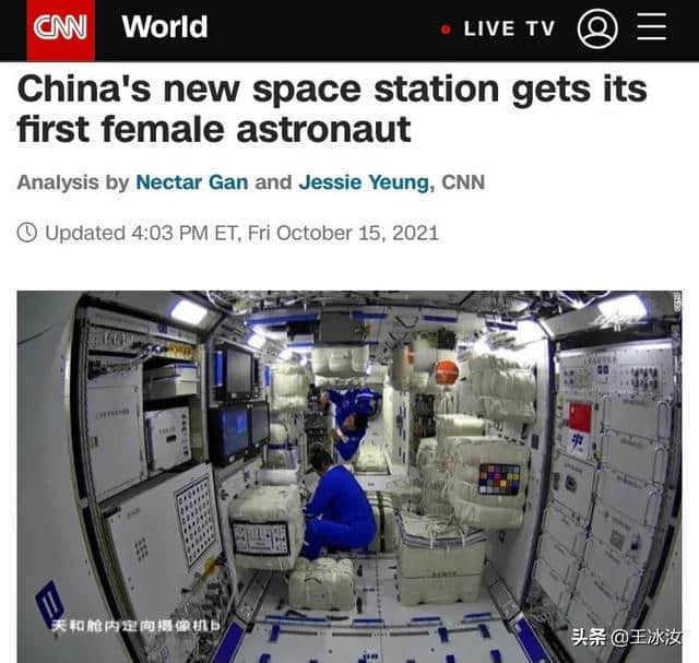 神舟十三号成功发射!美国面对现实?罕见开启“花式称赞”模式