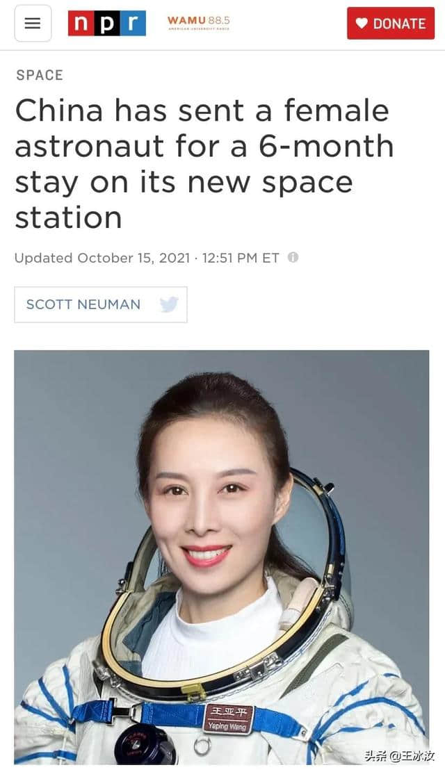 神舟十三号成功发射!美国面对现实?罕见开启“花式称赞”模式