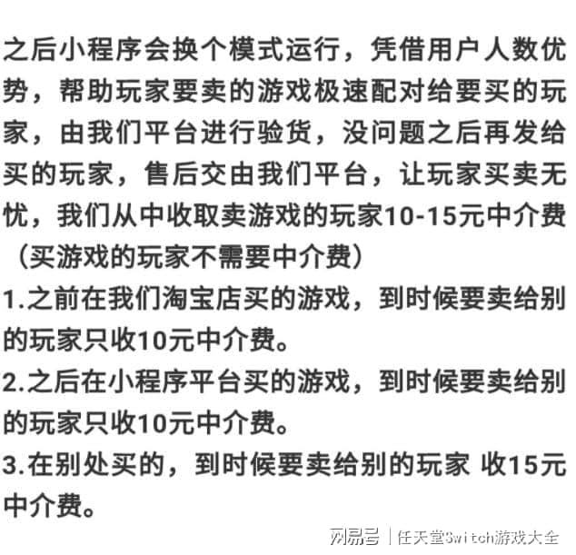 Switch二手游戏业变天!老猎人店铺清空自由人电玩被封店