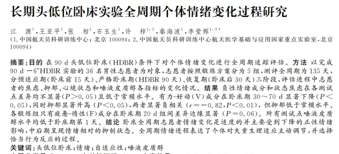 博士生王亚平!中国首位出舱的女航天员,做了什么研究?