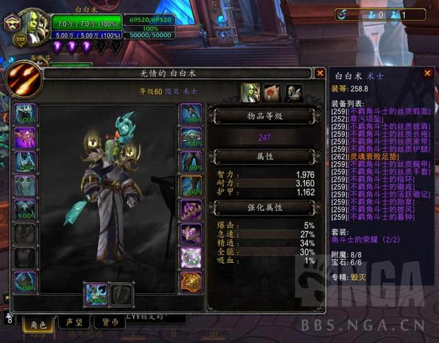 魔兽世界9.1:毁灭评级入门经验分享--白白术