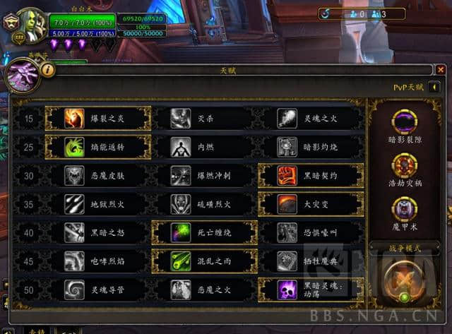 魔兽世界9.1:毁灭评级入门经验分享--白白术