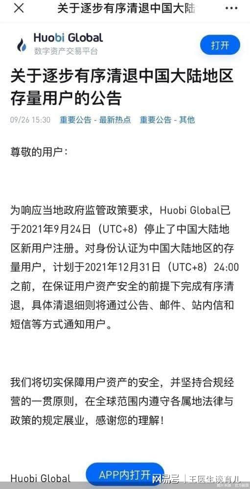 国内交易所清退,FTX“捡漏”,实则隐患大
