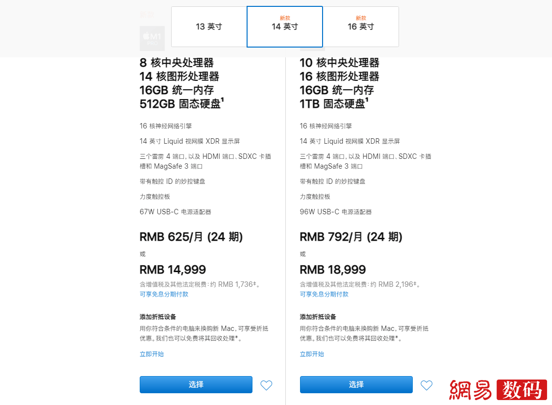 一文看懂苹果发布会:性能炸裂的新MBP还有AirPods3