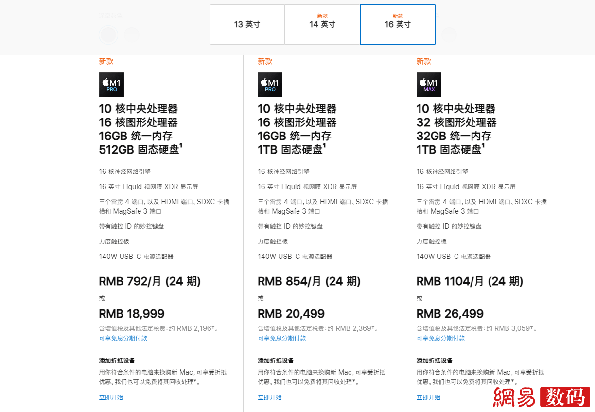 一文看懂苹果发布会:性能炸裂的新MBP还有AirPods3