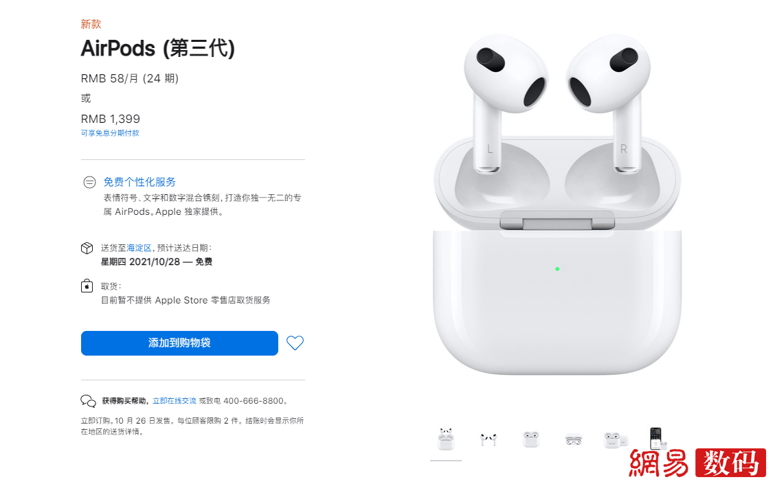 一文看懂苹果发布会:性能炸裂的新MBP还有AirPods3