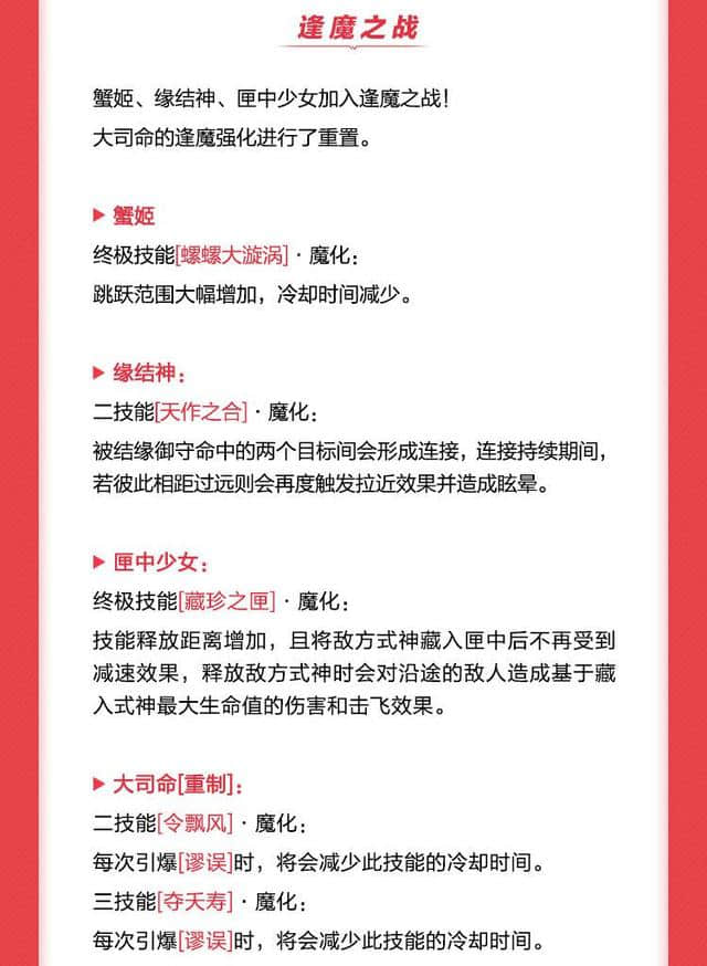 决战平安京:S15全新赛季开启,玩法更新一览