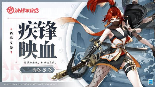决战平安京:S15全新赛季开启,玩法更新一览